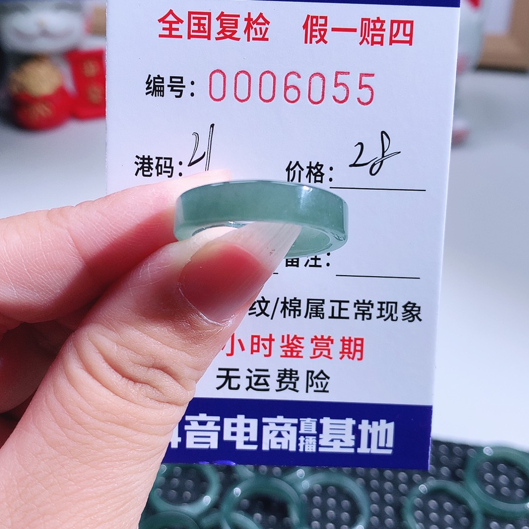 落***飘翡翠未镶嵌戒指6055