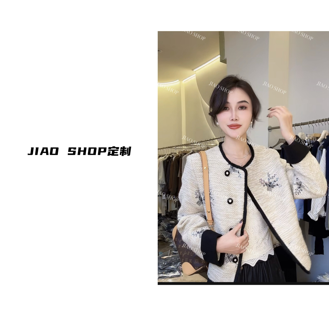 JIAO Shop 老板娘定制高定小香风外套#203