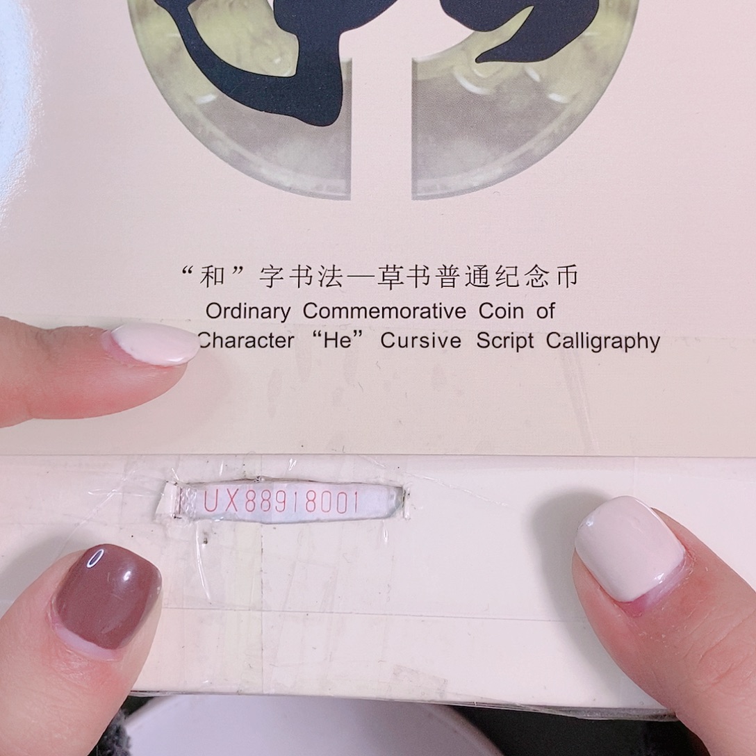 其他普通金属UX88918888倒置