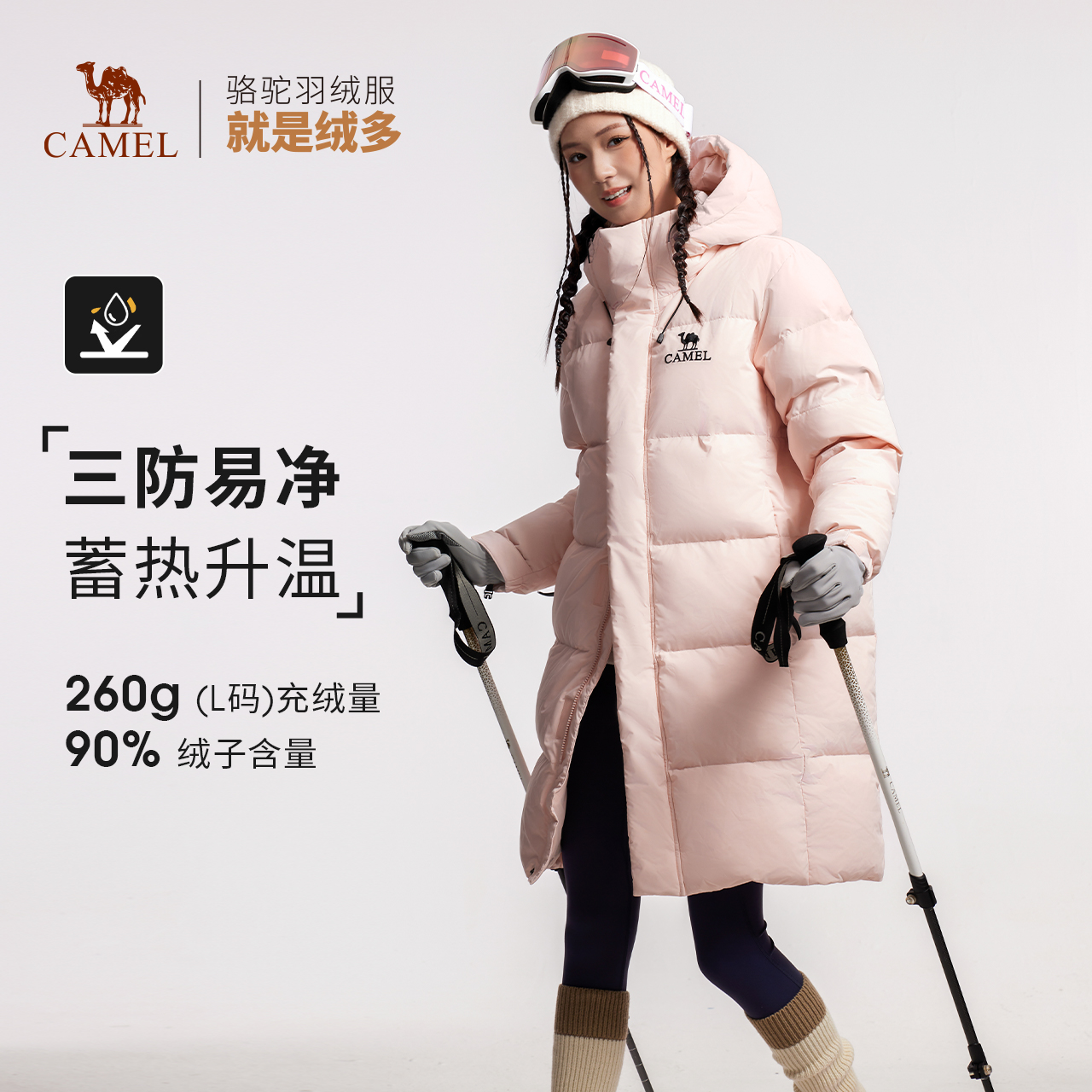 骆驼户外三防羽绒服冬季新款男女同款中长款防风雪抗油污面包服