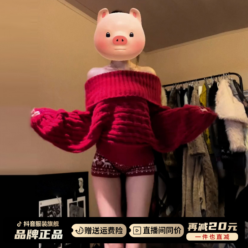 圣诞一字肩红色毛衣女可外穿内搭秋冬季2025年新款慵懒高级感上衣