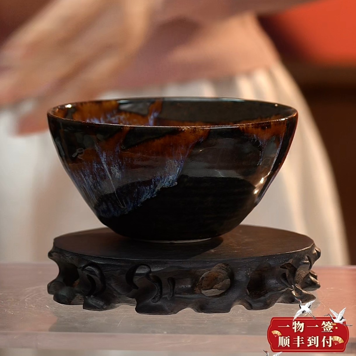 F吉州窑窑变釉盏