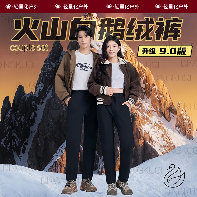 【火山岩白鹅绒】科技蓄温/户外飓暖登山防风外穿休闲男女同款2523