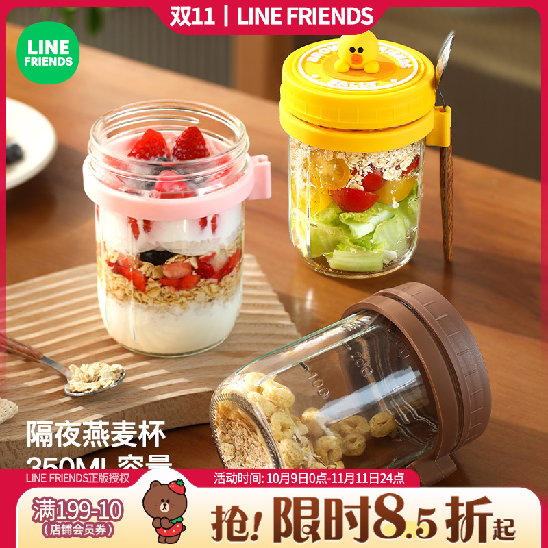 【直播专属福利】隔夜燕麦杯便携带盖勺儿童刻度牛奶杯沙拉酸奶豆浆