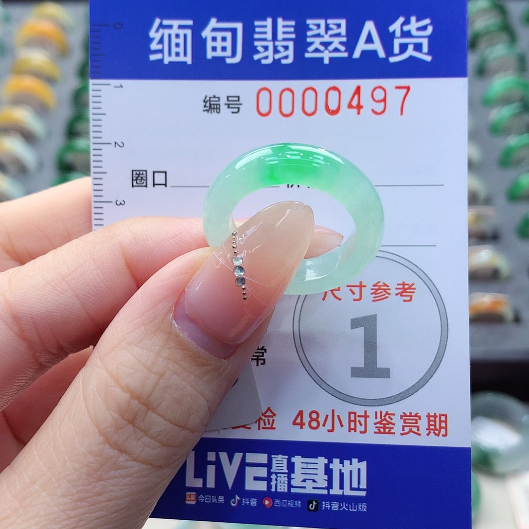 未镶嵌戒指翡翠17.18号