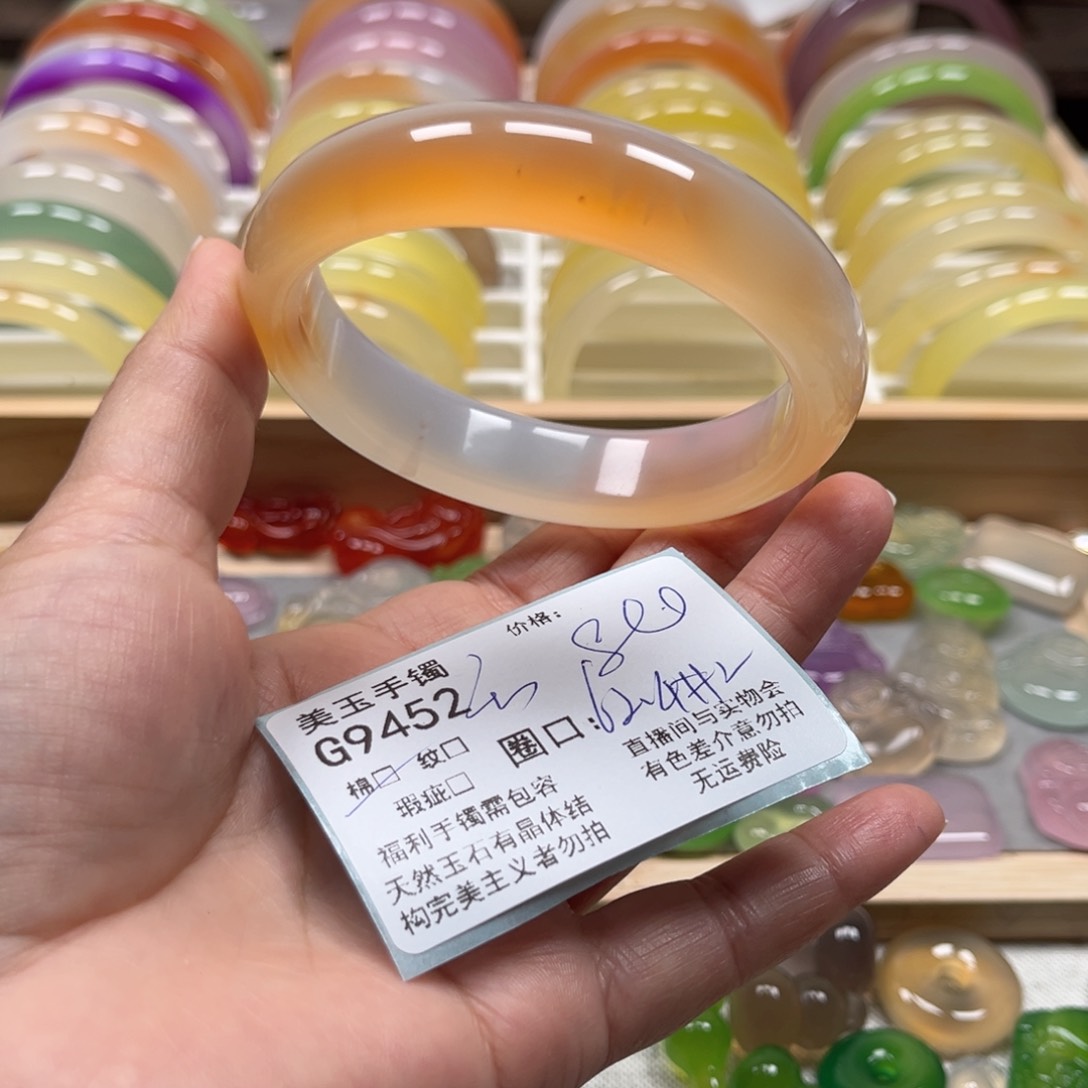 玛瑙/玉髓手镯未镶嵌9452