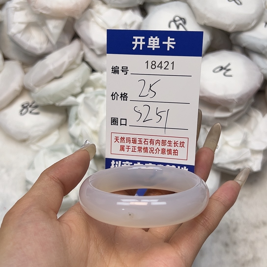 玛瑙/玉髓手镯未镶嵌421