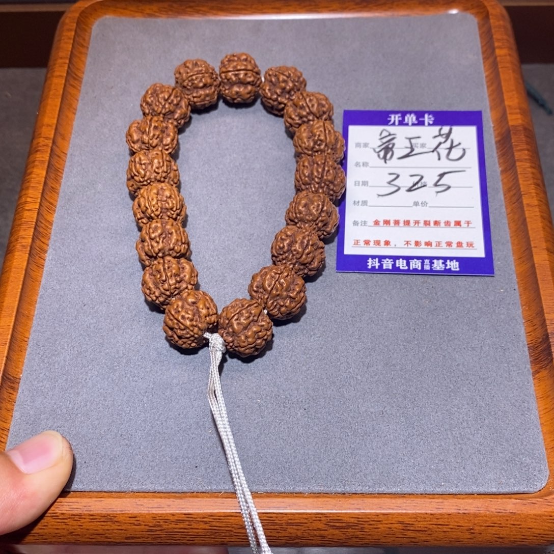 手串金刚菩提325帝王花18.3