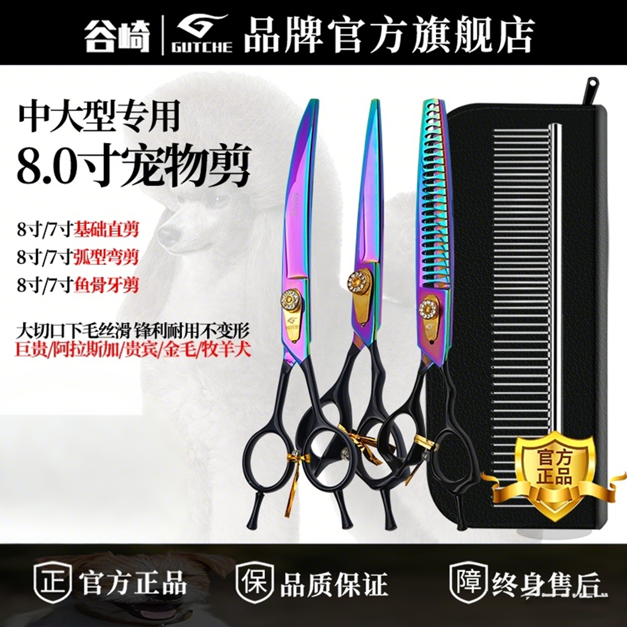 宠物剪刀猫狗美容8寸专业工具家庭狗狗狗狗剪毛神器剪刀剪毛套餐