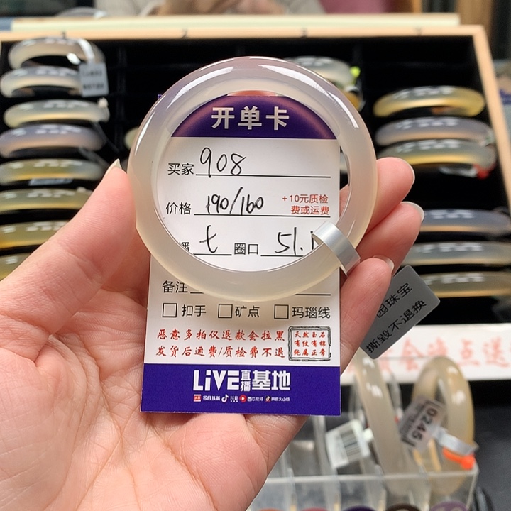 无***沁玛瑙/玉髓未镶嵌手镯