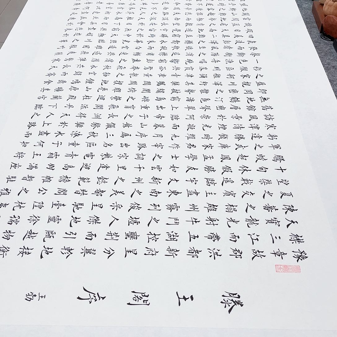 书法宣纸滕王阁序楷书全文773字手写小楷拖心