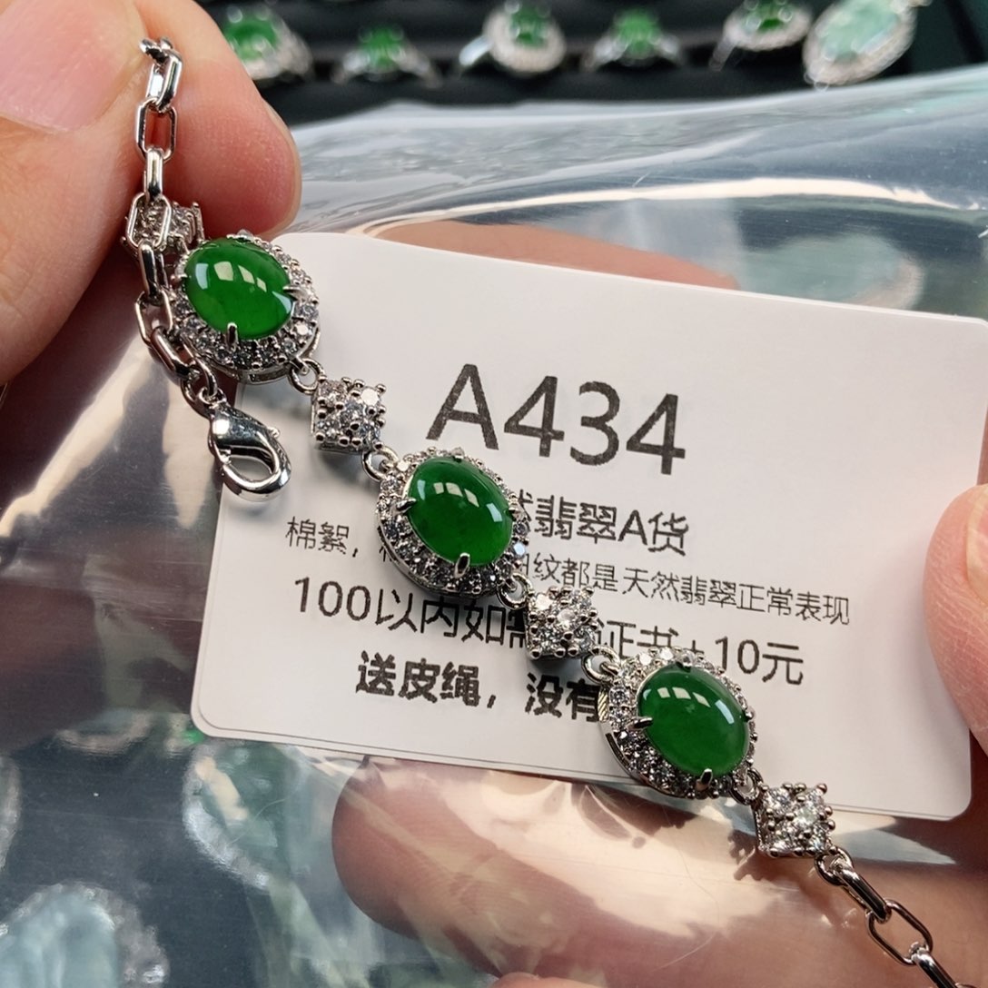 【闪购商品】翡翠吊坠(不含链)未镶嵌