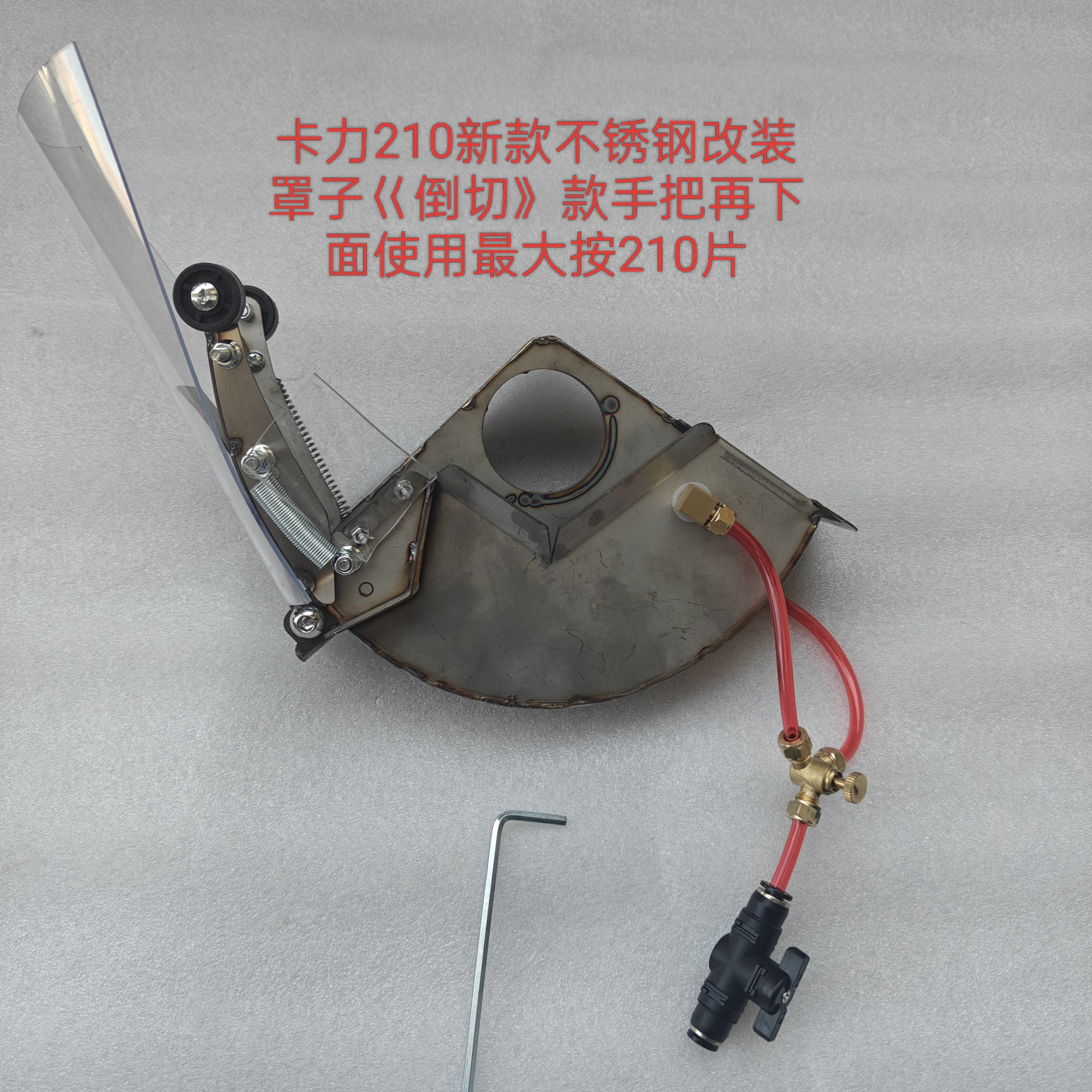卡力博210无刷开槽机不锈钢改装罩可按195－210片<正切><斜切>