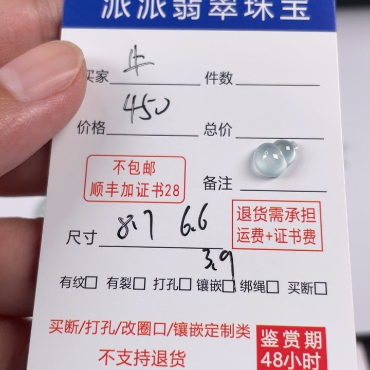 翡翠未镶嵌颈饰牛**?