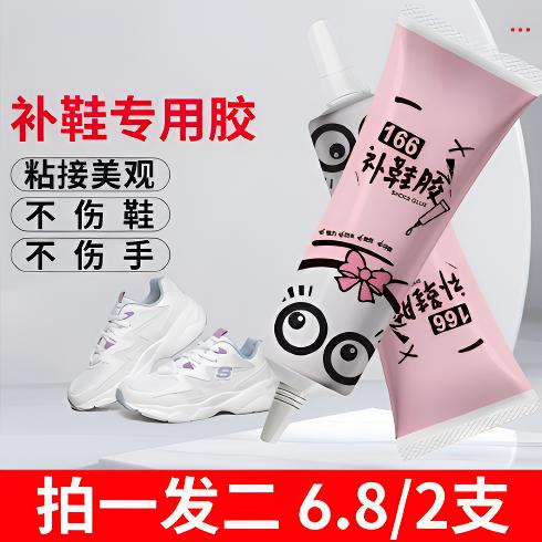 抢！（鞋厂都在用）补鞋专用胶水超强粘力粘鞋子