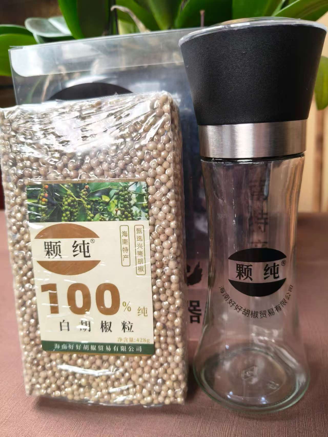 海南兴隆特产白胡椒粒纯手工香味去腥提味调料【白胡椒428克】