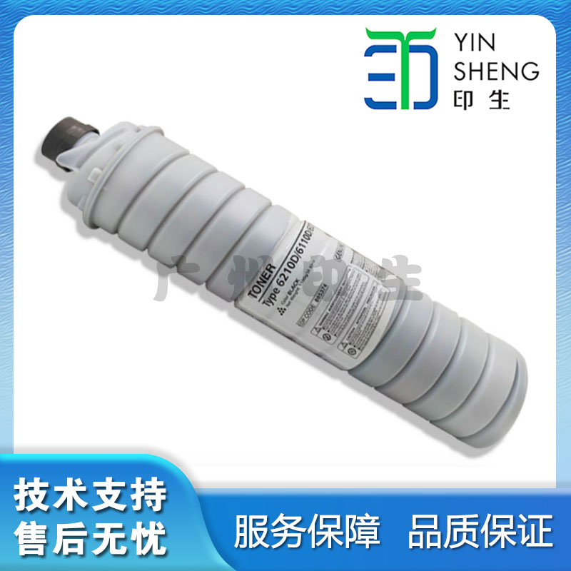 印生理光6210D原装分装粉 7001 8001 9001 7502 7503 8001 9003