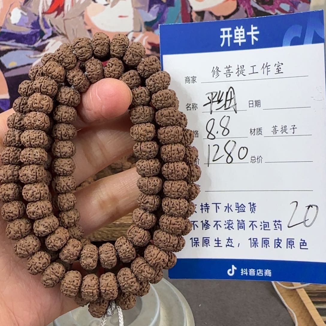 金刚菩提吊坠Y00000000020