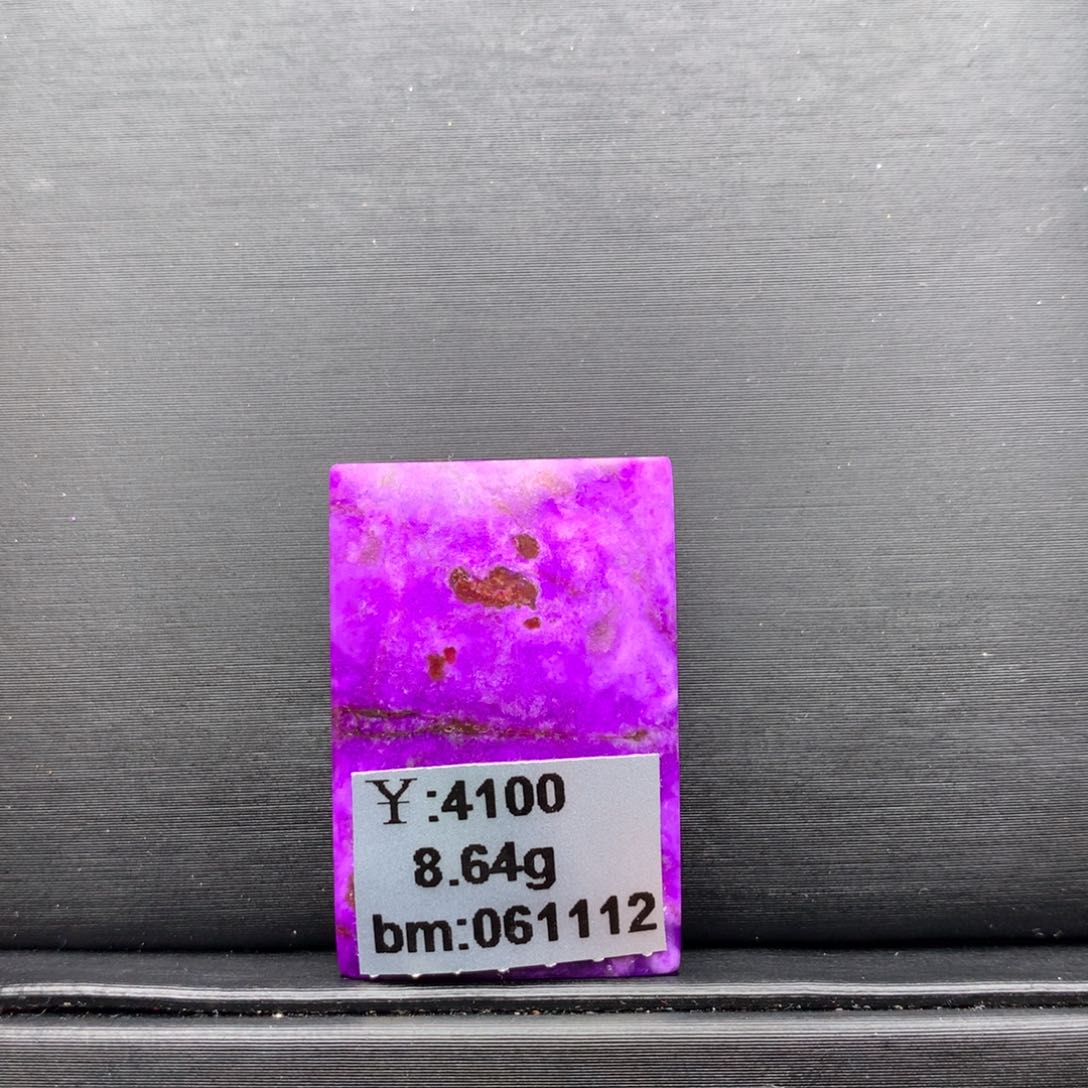 苏纪石（舒俱来）未镶嵌吊坠