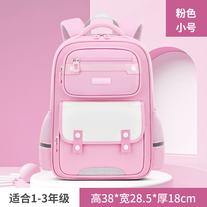 透气背负式双根学院风书包女童儿童女生小学生双肩背粉色休闲