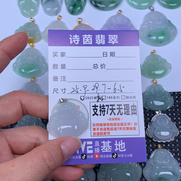 翡翠未镶嵌颈饰天然