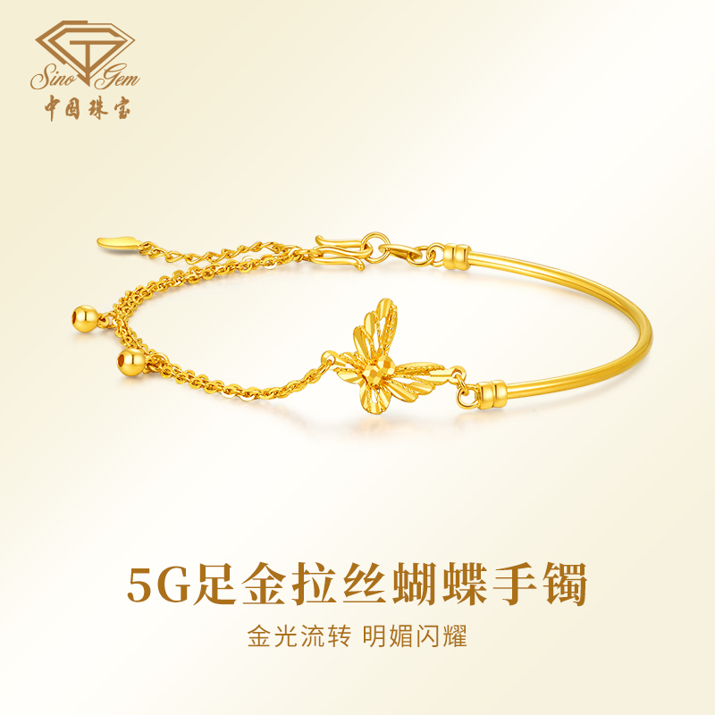 中国珠宝花丝蝴蝶黄金手镯女足金转运珠半镯生日礼物送女友老婆