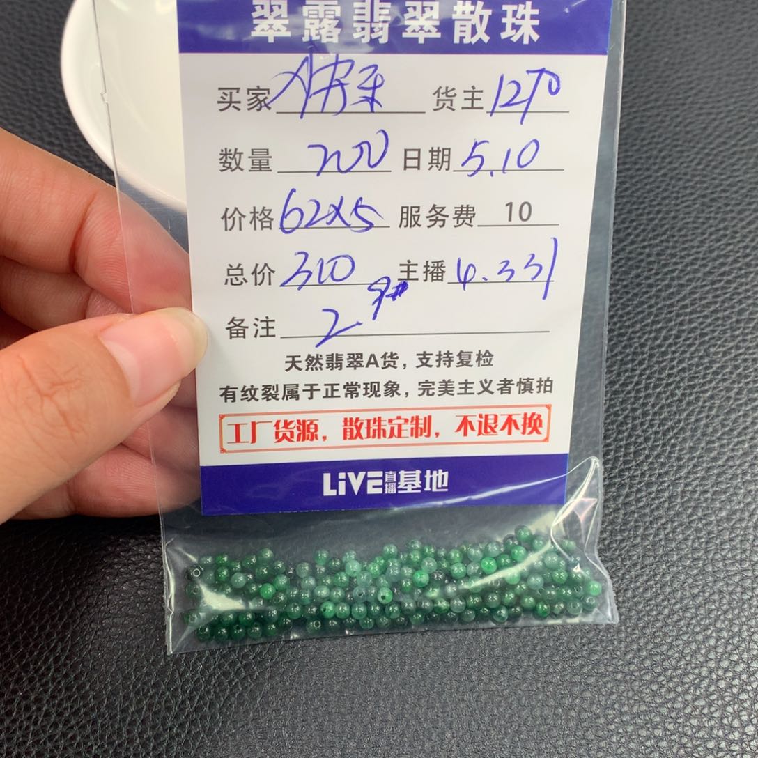 未镶嵌手链翡翠快**子翡翠散珠DIY多样性自发