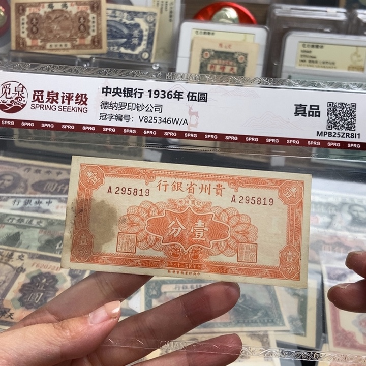 指定冠号295819一张。       