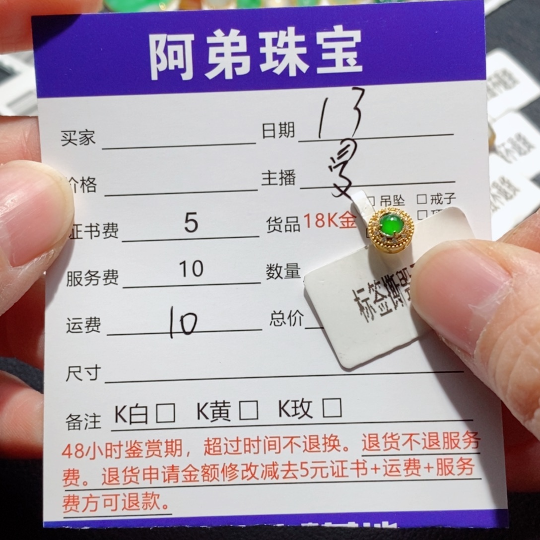 翡翠18K金镶嵌吊坠(不含链)