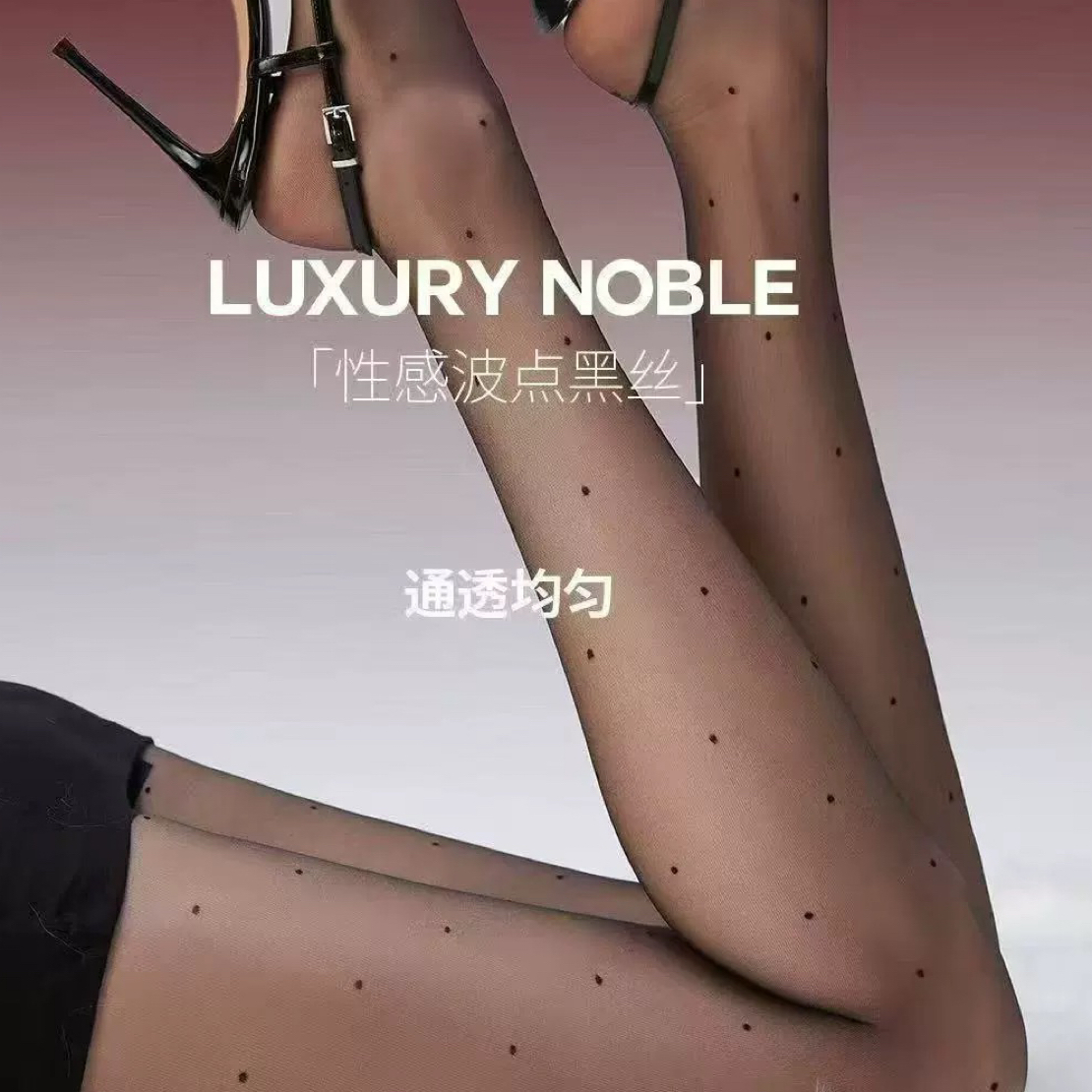 慕尚妍超薄防勾丝黑色波点丝袜女士四季款黑色丝袜