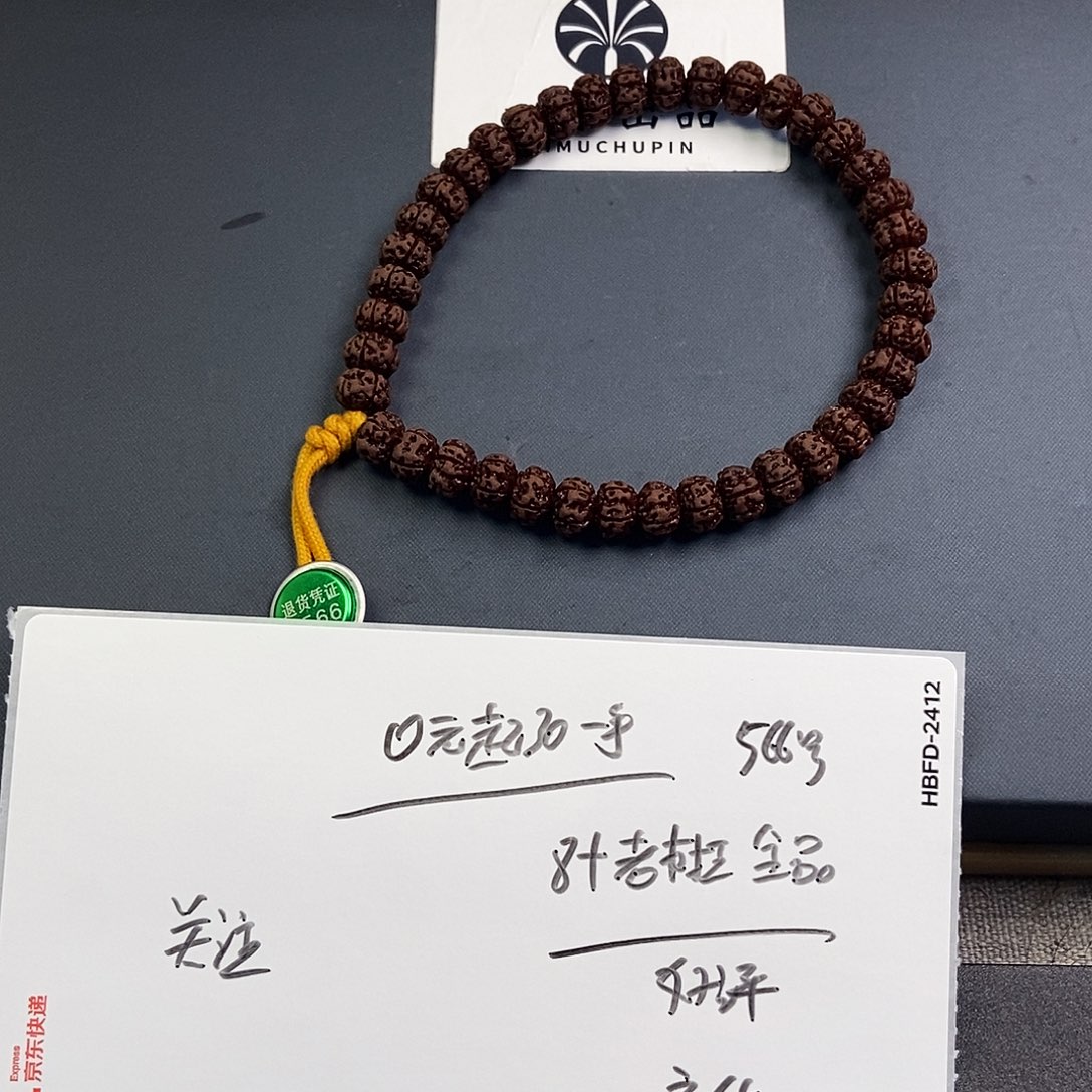 金刚菩提手串老树王