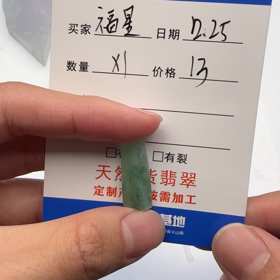 翡翠挂件未镶嵌福****/