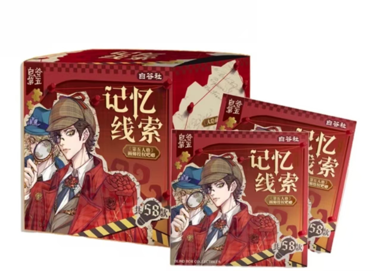 【玩法合集】白谷社第五人格记忆线索3弹吧唧徽章盲盒