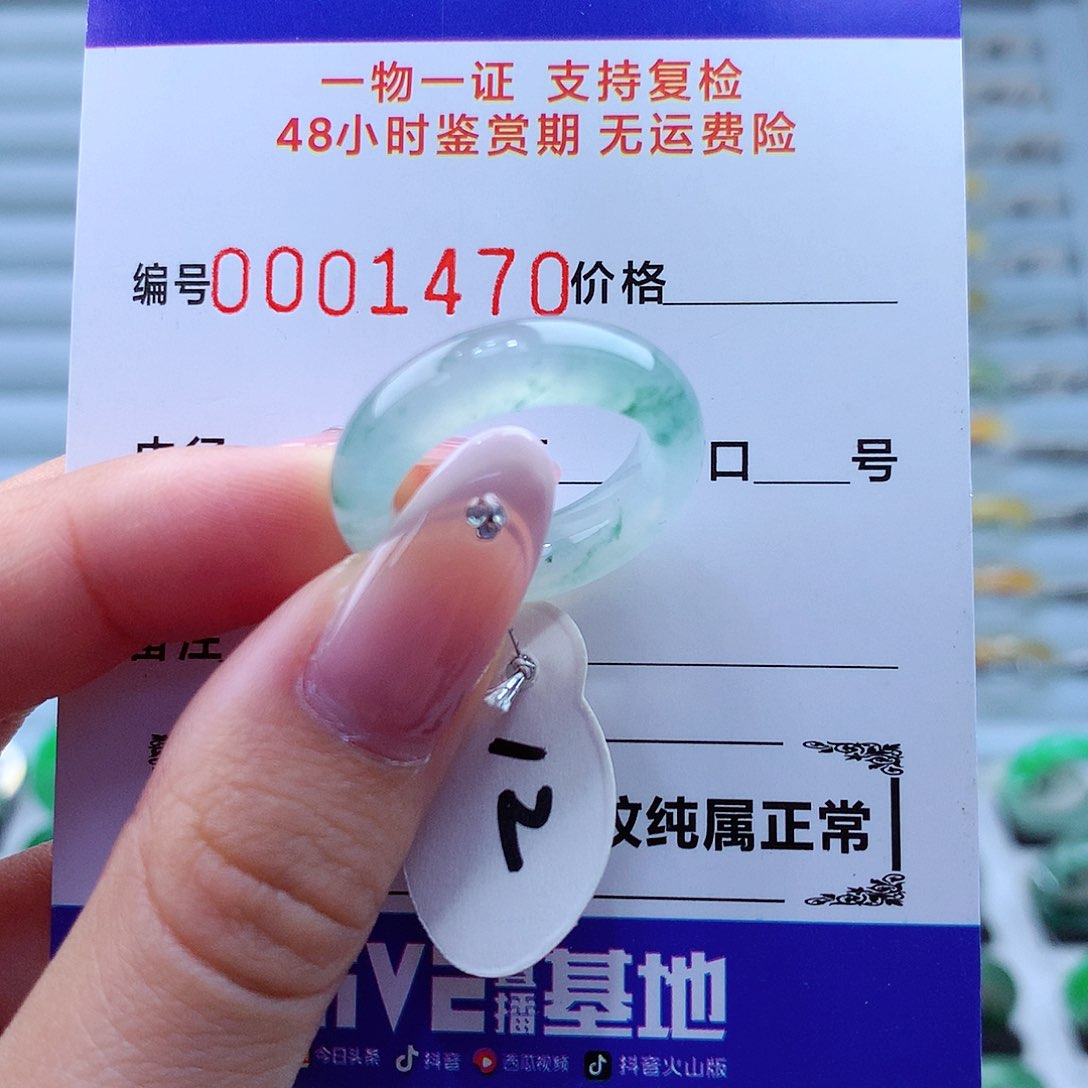 翡翠未镶嵌戒指翡翠