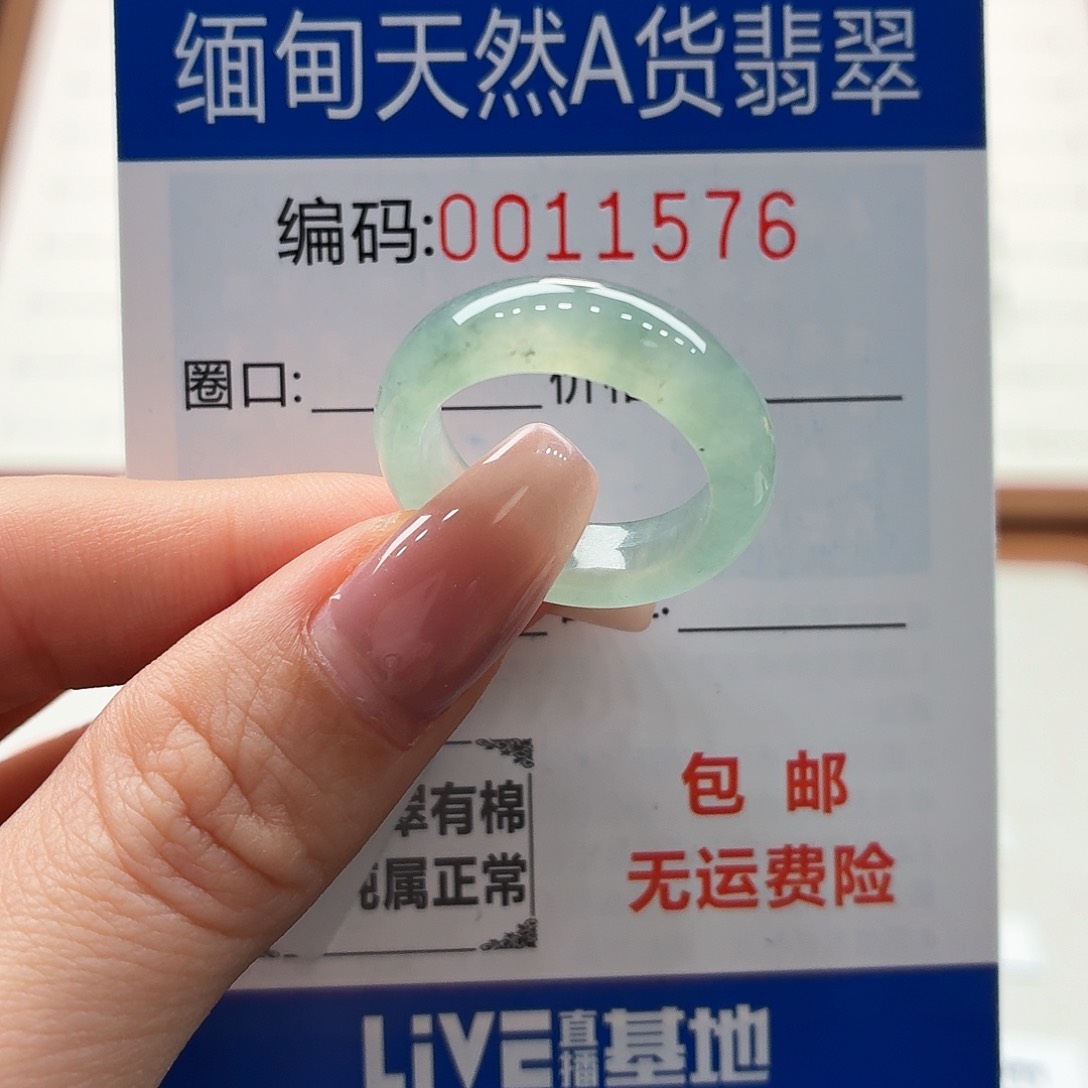 未镶嵌戒指翡翠Z天然缅甸A货翡翠圈口16