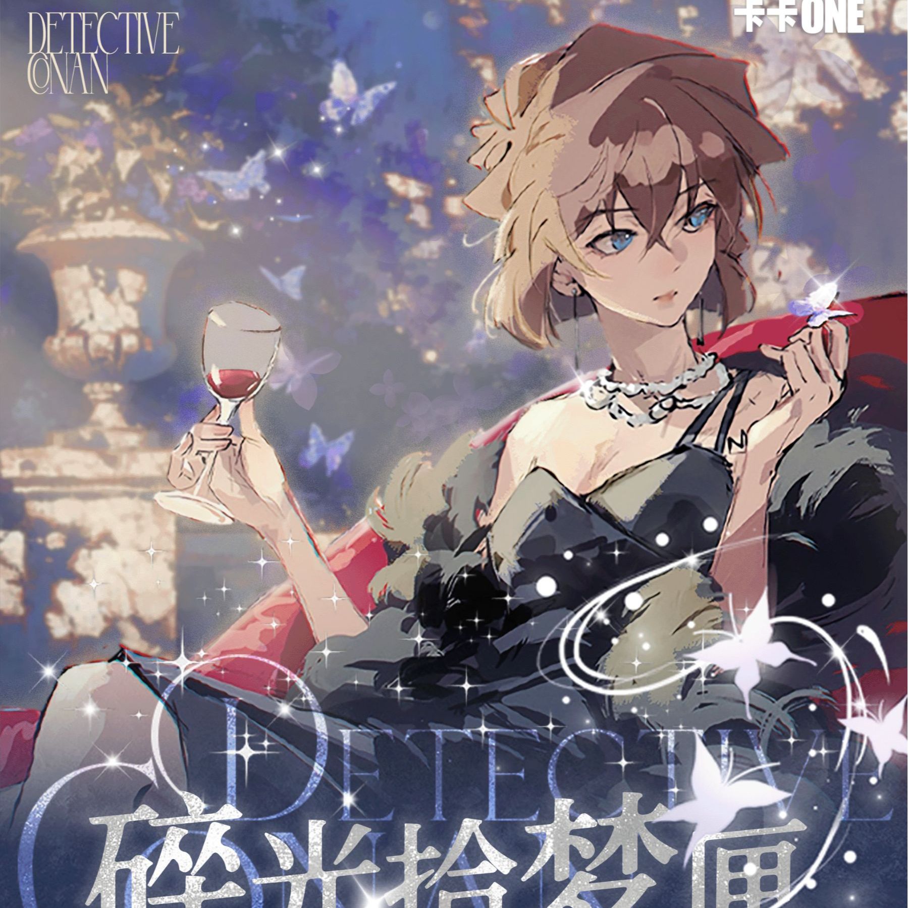 【玩法】卡卡one名侦探柯南极致冰晶亚克力方卡潮玩盲盒（默认代拆）