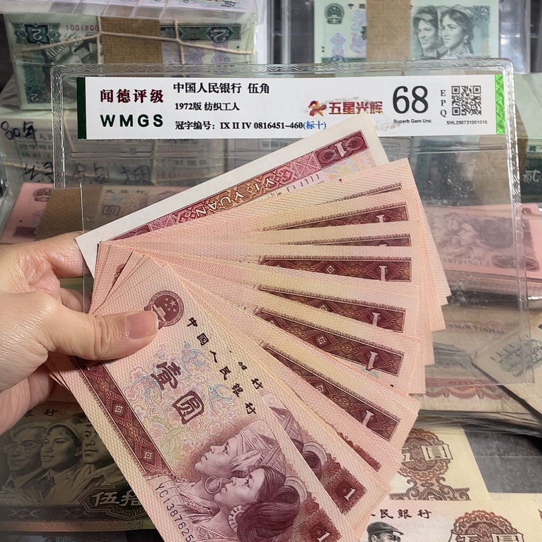 1980年一元全新20枚散张。号码随机，全新保真