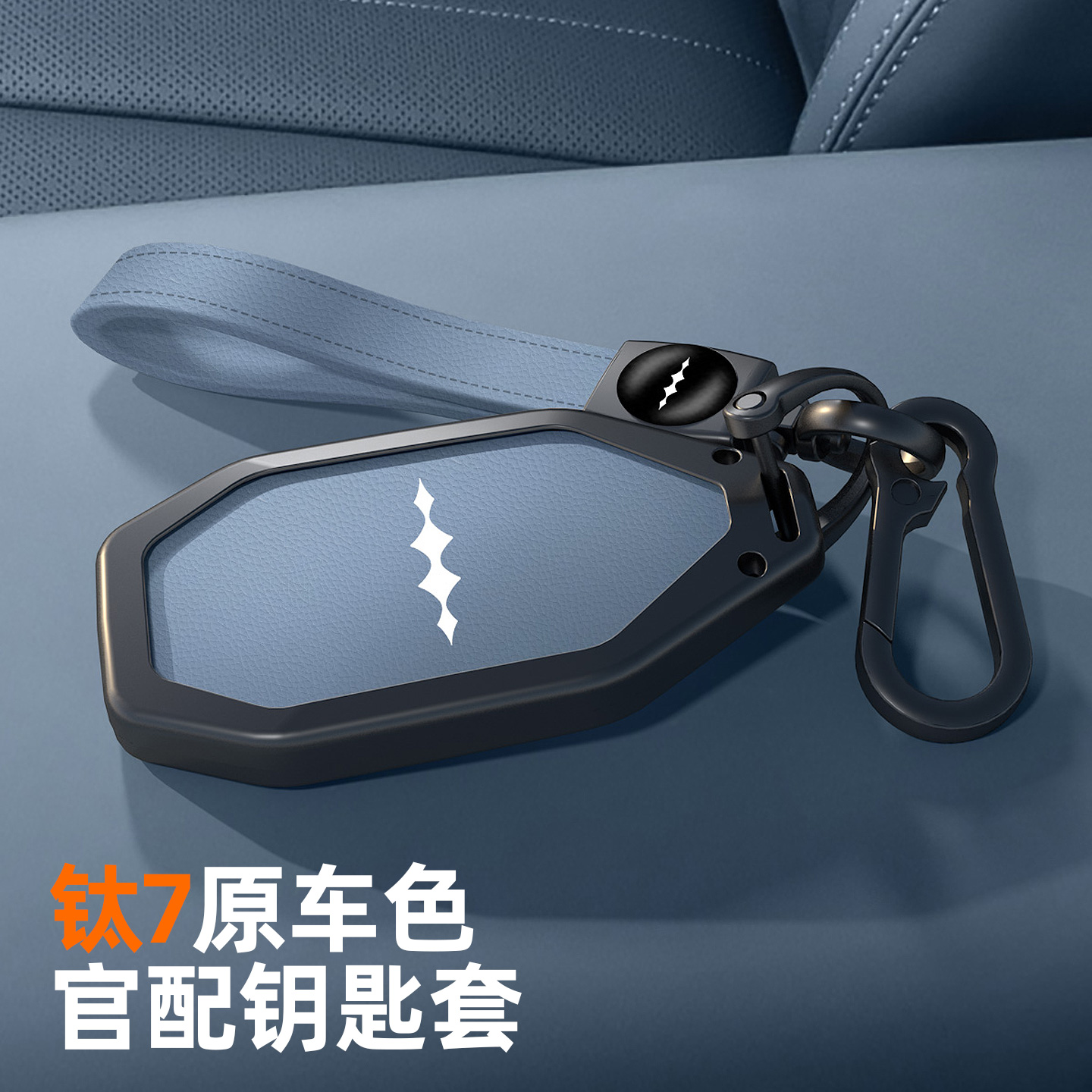 适用于方程豹钛7钥匙保护壳铝合金钥匙包防摔保护套内饰改装配件
