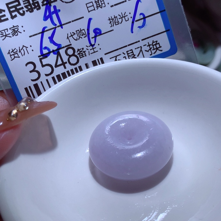 定制翡翠未镶嵌幸**级