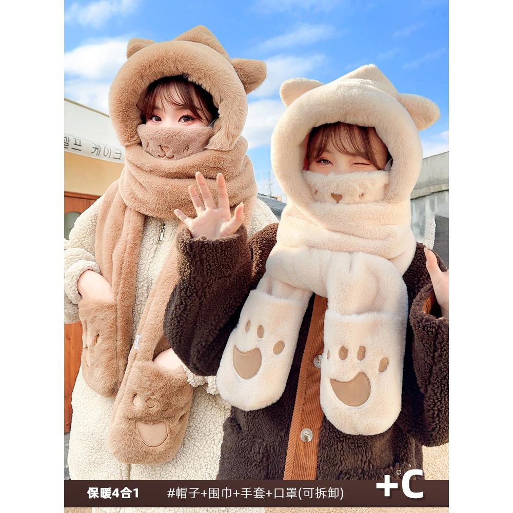 小熊帽子围巾女冬季可爱毛绒口罩三件套连帽一体护耳加厚围脖保暖