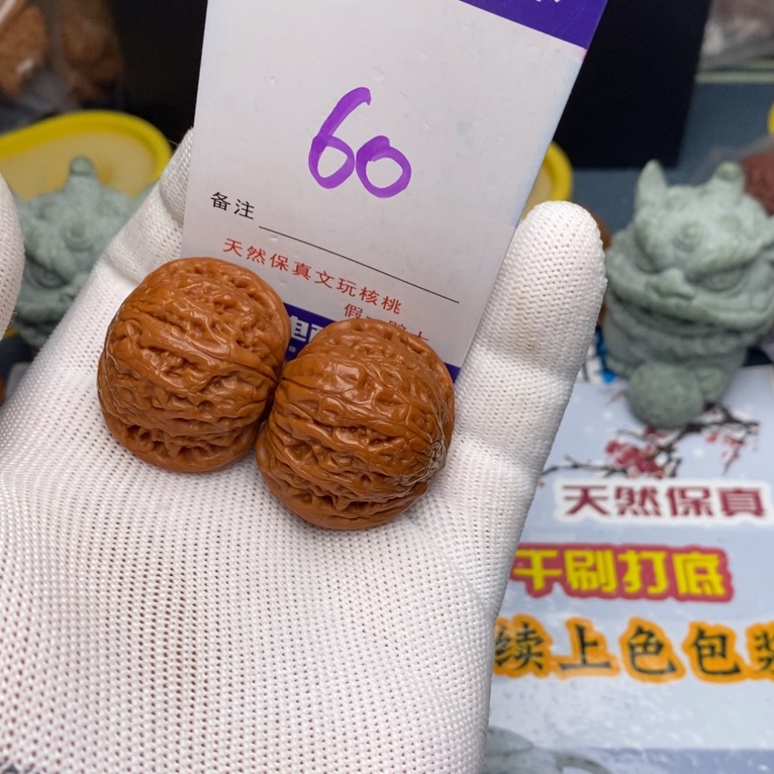 文玩核桃把件核桃