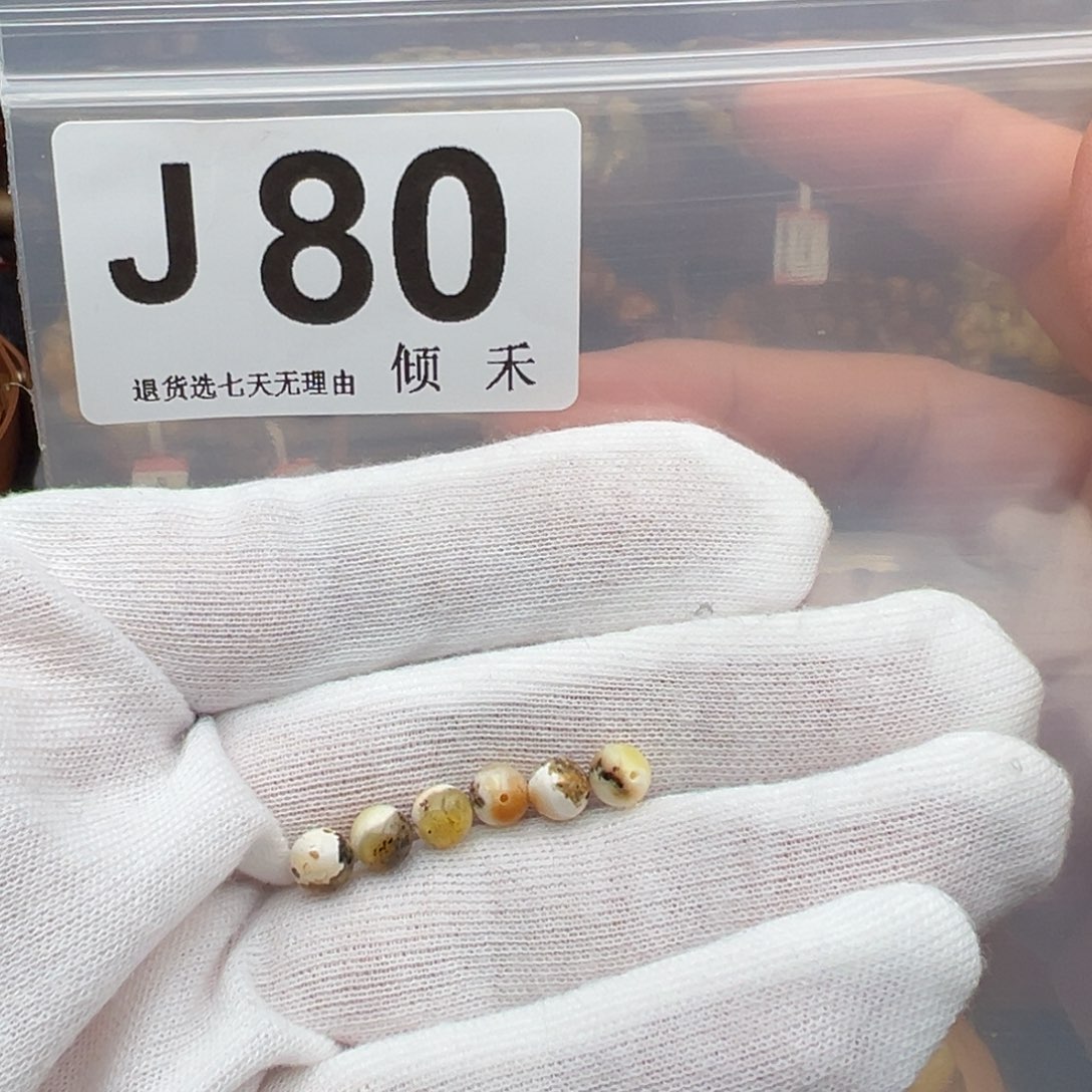 J***E琥珀未镶嵌裸石圆珠5