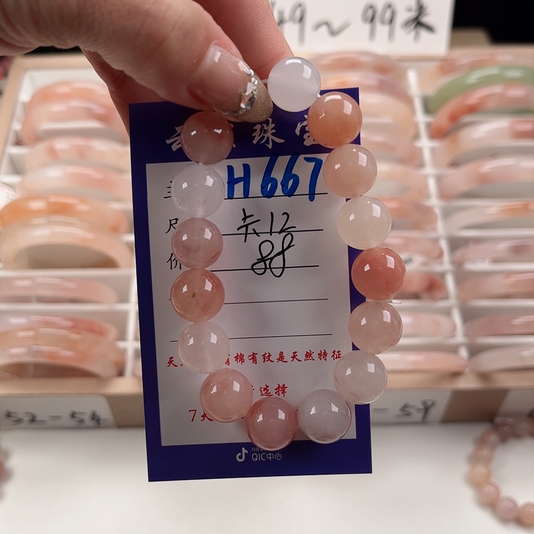石英质玉未镶嵌手镯