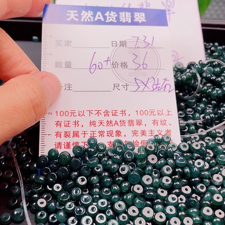 未镶嵌手链翡翠多样性发货