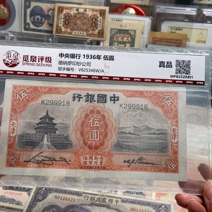 指定冠号299916一张。        