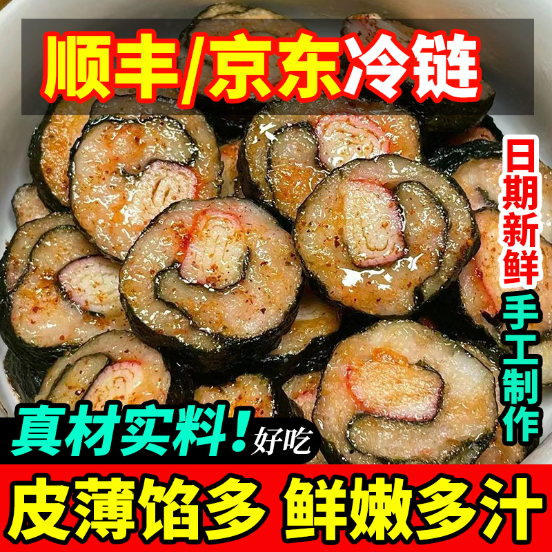 紫菜蟹柳猪肉卷早餐半成品玉米海苔烤肉广式早餐鲜嫩多汁空气炸锅