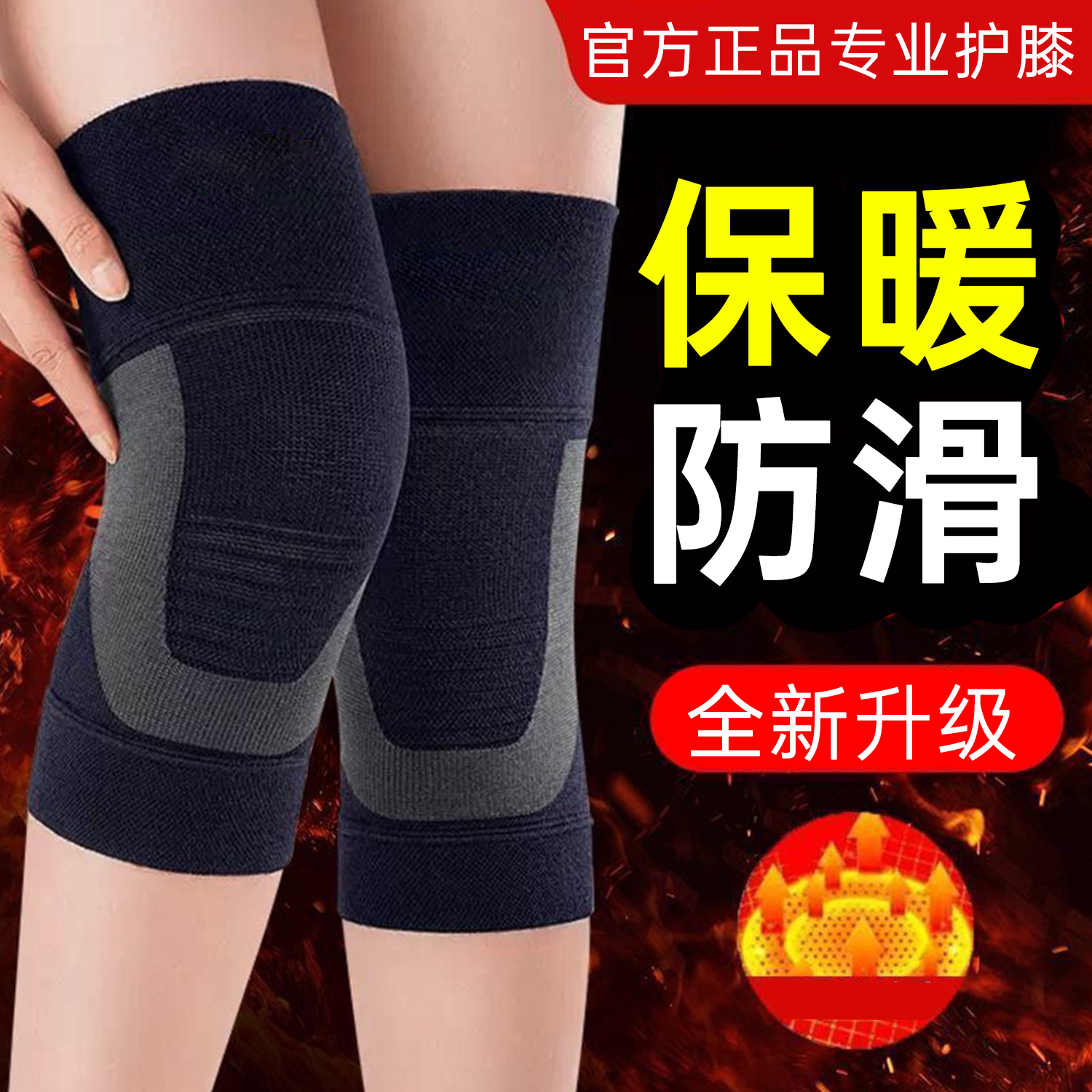 保暖护膝男女通用老人寒腿运动防滑绑带加厚秋冬新款护腿套