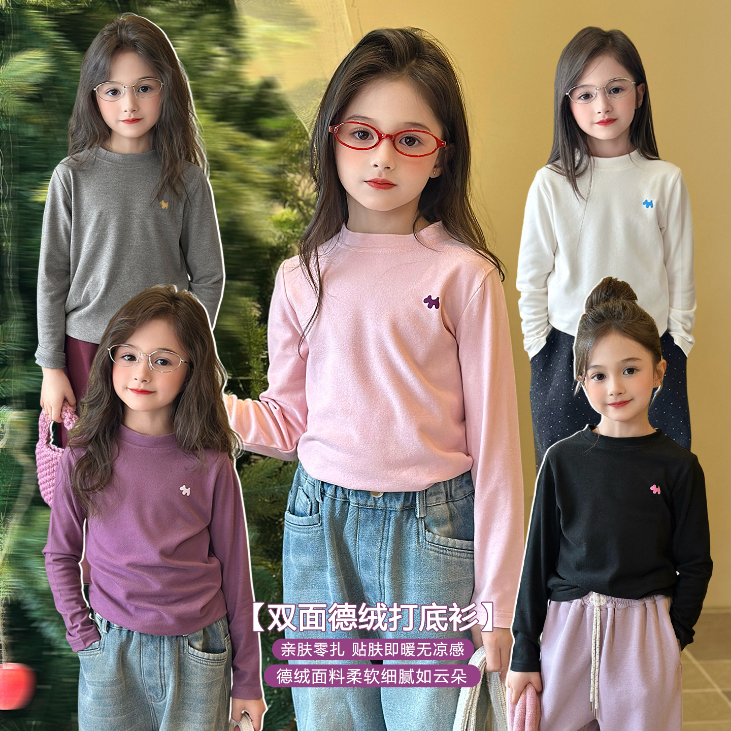 mini旦童装女童保暖打底衫秋冬季新款儿童百搭恒温中领长袖T恤衫