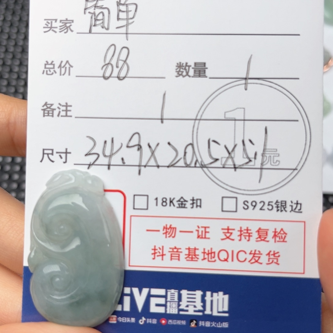 翡翠颈饰未镶嵌简****画吊坠