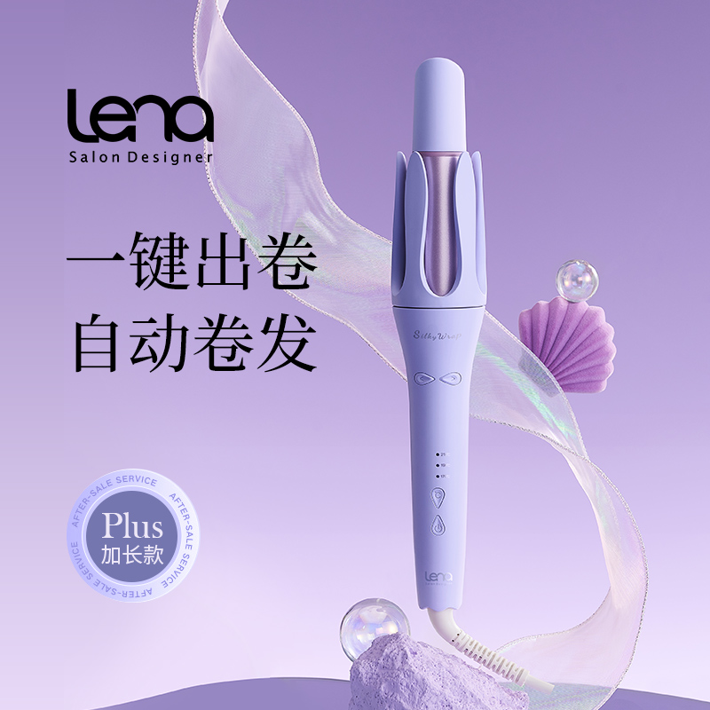 【爆款加长自动卷】lena负离子全自动旋转卷发棒32mm水波纹持久防烫